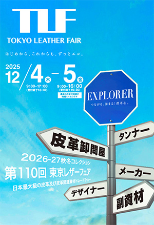 第109回東京レザーフェア